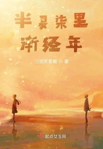 Years Pass in the Pinellia Seven Years