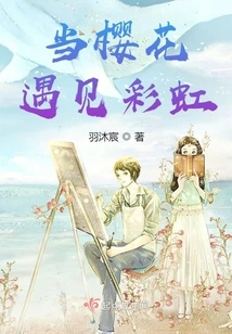 When Cherry Blossoms Meet Rainbow