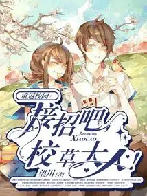 Back to School: Take the Call, Mr. Campus Prince!