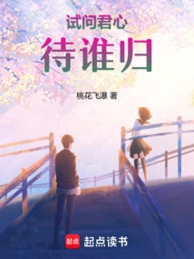 Let Me Ask You, Who Do You Want to Return To?