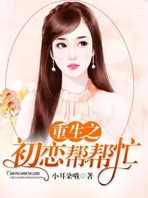 Rebirth of First Love, Please Help