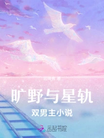 Wilderness and Star Trails