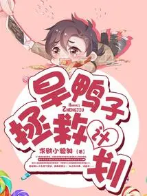 Landlubber Rescue Plan