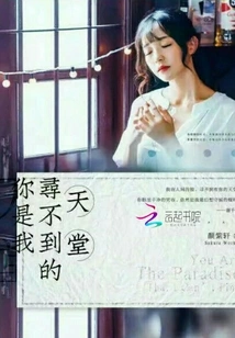 You Are the Paradise I Can't Find