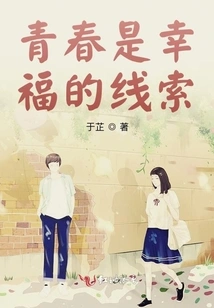 Youth is the Clue to Happiness