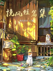 A Collection of Short Stories About the Wind