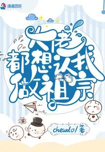 Everyone Wants to Recognize Me as Their Ancestor