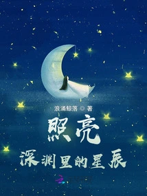 Light up the Stars in the Abyss