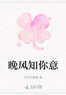 The Evening Breeze Knows What You Want