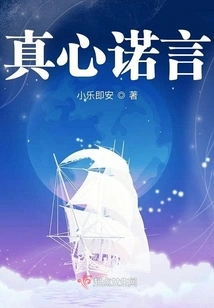 If Sincerity is a Promise