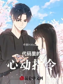 Heartbeat Instructions in the Code