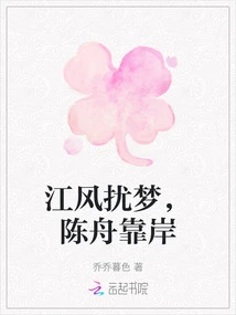 The River Wind Disturbs the Dream, Chen Zhou Docks