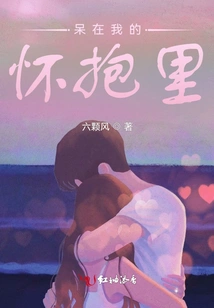 Tell Zicheng That My Arms Only Belong to You