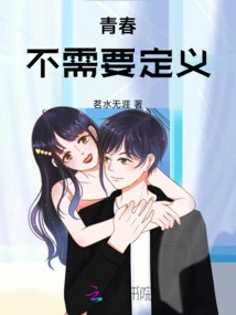 Youth Does Not Need to Be Defined