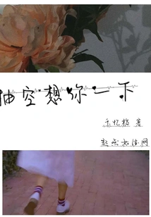 Take Some Time to Think About You