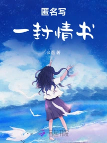 Write a Love Letter Anonymously