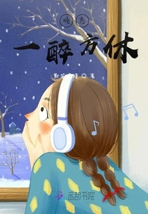 Secret Love Can Only Be over after Getting Drunk