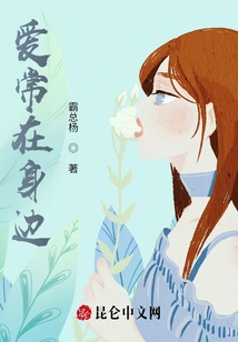 Love is Always Around