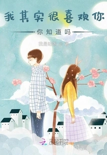 I Actually Like You Very Much, You Know?