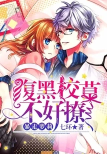 Rampant Lolita: Black-bellied School Sweetheart is Not Easy to Flirt With