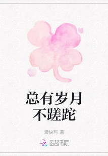 There is Always Time That is Not Wasted