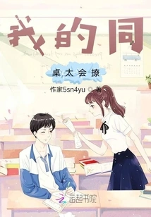 My Deskmate is Too Flirtatious