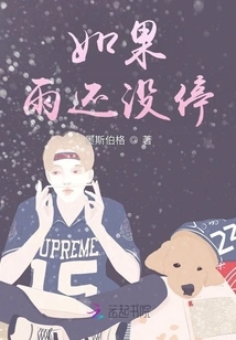 If the Heavy Rain Doesn't Stop