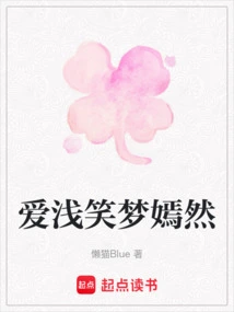 Love Smiles and Dreams of Yanran