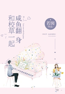 Make a Comeback with the School Girl