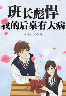 The Squad Leader is Tough, My Desk Leader is Seriously Ill