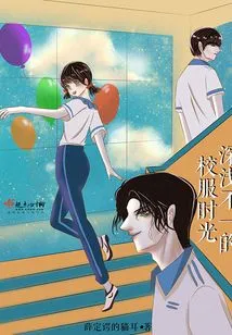 Different Shades of School Uniform Time