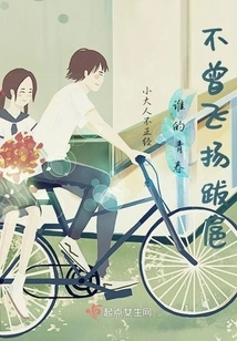 Whose Youth Has Never Been Soaring and Domineering?