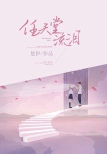 Nintendo Sheds Tears