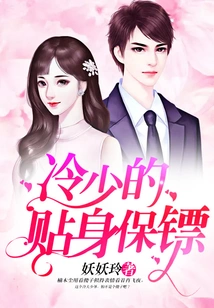 Leng Shao's Personal Bodyguard