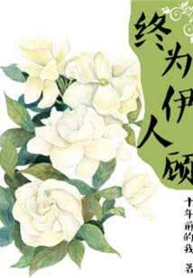 Always Looking after Her