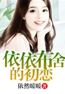 Yiyi Bushe's First Love