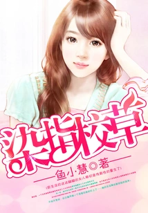 Get Your Hands on the School Grass