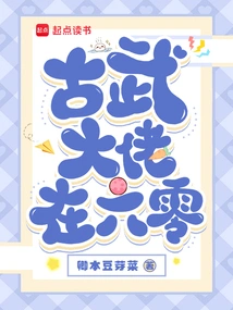 The Boss of Guwu is in 60