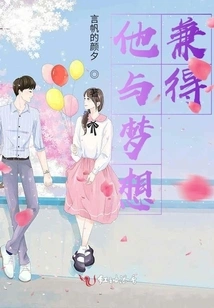 He Has Both Dreams and Dreams