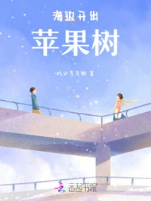 Apple Trees Bloom on the Beach