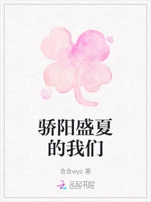 We in the Hot Summer