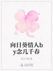 Sunflower Lover by Nian Qianchun