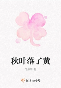 Autumn Leaves Have Fallen Yellow