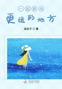 Let's Run Further Together