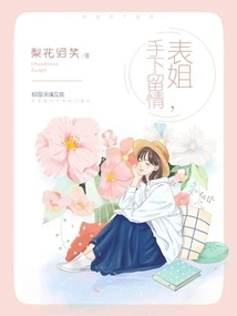 Cousin, Please Show Mercy