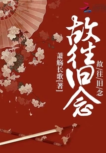 Remembering the Past