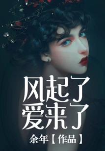 The Wind is Blowing, Love is Coming