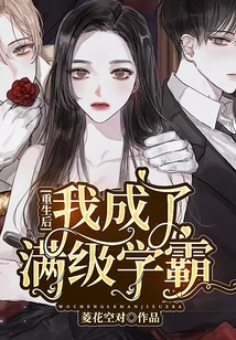 After Rebirth, I Became a Top Student