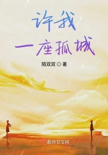 Give Me a Lonely City