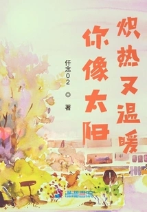 You Are as Hot and Warm as the Sun